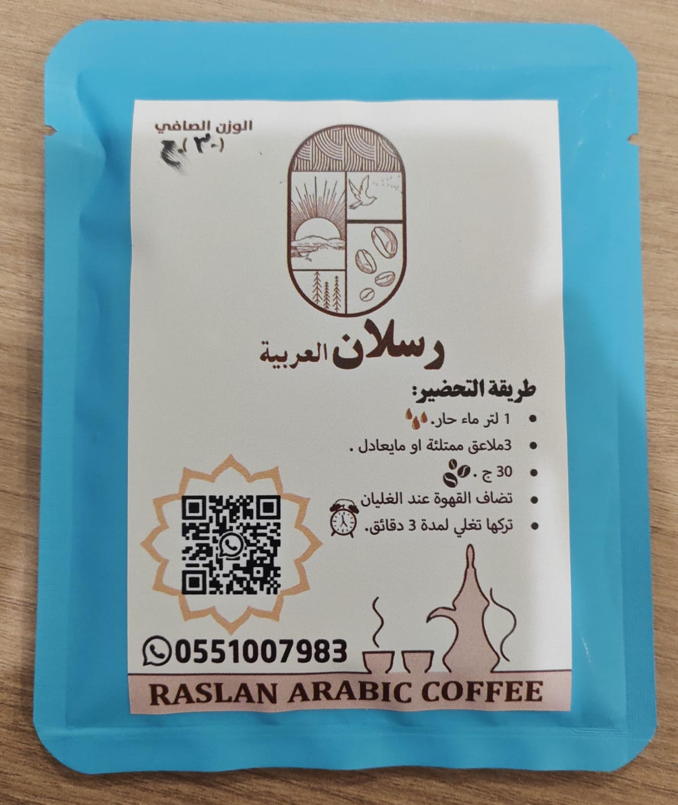 قهوة رسلان العربية - 30 جم