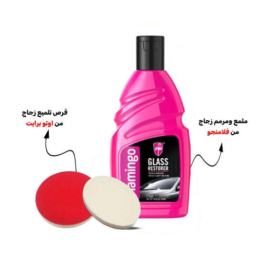 فلامنجو | بكج تليمع الزجاج